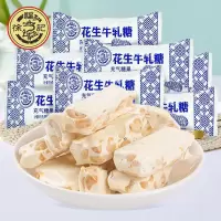 徐福记花生牛轧糖490g喜糖零食圣诞节年货送礼走亲戚