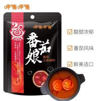 呷哺呷哺番茄娘火锅底料宿舍180g/袋番茄味调料重庆四川特产