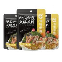呷哺呷哺印式咖喱火锅底料宿舍180g*3袋燃咖喱调料网红火锅调料