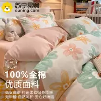 卡洛儿杜香ins小清新纯棉四件套100全棉被套罩床单宿舍三件套床上用品