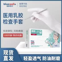 蓝帆 一次性小护士乳胶医用手套9寸M码1000只箱装 100只*10盒/箱