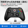 北通阿修罗2pro无线游戏手柄多模版电视4fifa原神游戏手柄PC电脑版xbox双人成行nba2K22