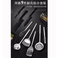 拜格(Bayco) 厨具组合 9件套