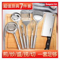 拜格(Bayco) 7件套高品质不锈钢锋利切片菜刀+锅铲汤勺漏勺