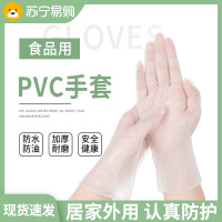 一次性pvc手套食品级加厚餐饮烘焙用医疗厨房专用检查防护50只