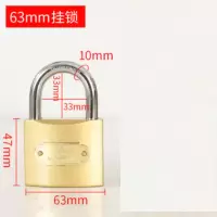 挂锁通用锁具门锁宿舍柜子锁63mm 5把装