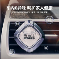 车载风口香水-梦境 C.166.01 古龙