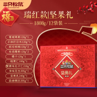 三只松鼠坚果大礼包1808g/12袋礼盒装零食品每日坚果干果年货送礼