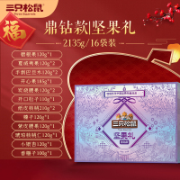 三只松鼠坚果大礼包2135g/16袋礼盒装零食品每日坚果干果年货送礼