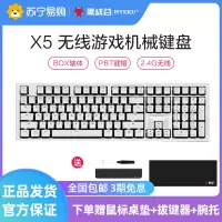 [华为认证]黑峡谷(Hyeku)X5有线/无线2.4G双模机械键盘 108键PBT键帽 凯华BOX新轴 黑森林慕斯瑰红轴