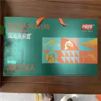 齐鲁荟萃 深海渔家宴 过年食品礼盒 单盒价