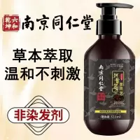 南京同仁堂六和乾坤人芝宝何首乌灵芝植萃洗发液380ml 植物无硅油天然滋养 乌黑亮泽首乌固发洗发液