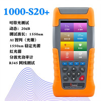 手持otdr光纤测试仪光缆检测仪1000S20+ 单台装
