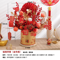 年宵花摆件抱抱桶新年福桶 福桶贺春金色桶