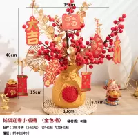年宵花摆件抱抱桶新年福桶 钱袋迎春小福桶金色桶