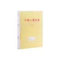 干部人事档案卷盒310*225*45mm 单个装