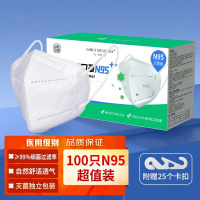 自 然自造N95口罩医用口罩一次性防护口罩防尘口罩灭菌级独立包装100只装整盒