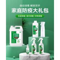 家用防疫免洗杀菌消毒液次氯酸消毒剂儿童玩具母婴宠物消毒套餐二(1000ML*500ML+100ML便携装*3)