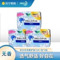 日本花王乐而雅棉柔超通透卫生护垫72枚无香型日用卫生巾干净清爽 自在透气原装进口