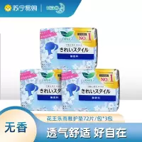 日本花王乐而雅棉柔超通透卫生护垫72枚无香型日用卫生巾干净清爽 自在透气原装进口