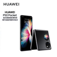 华为(HUAWEI) P50 Pocket 折叠屏宝盒 双屏操作 P50 Pocket 8GB+256GB