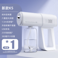 酒精消毒枪K5喷雾枪无线纳米蓝光喷雾机家用手持电自动空气消毒器