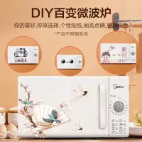 美的(Midea)微波炉家用 转盘式快捷加热 M100白色 DIY