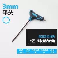 s2拐杖内六角球头3mm 单个装