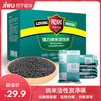 纳米矿晶活性炭包除甲醛清除剂家用车用装修空气净化分解异味A11918苏宁极物