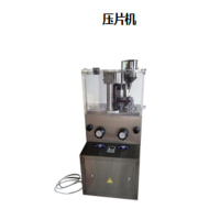 山东精诚 压片机 ZP-5A(单位:台)