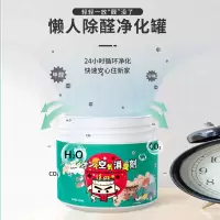 纳米光触媒甲醛清除剂强力去除装修异味放置型除甲醛活性碳膏A11918苏宁极物