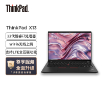 联想ThinkPad X13 2022 Evo平台 13.3英寸轻薄笔记本电脑(i7-1260P/16G/2T/WiFi6/指纹识别)4G版