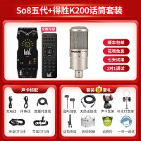 Ickb so8五代+得胜PC-K200声卡套装手机直播电脑抖音主播唱歌k歌录音直播设备全套电容麦克风唱吧全民话筒