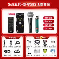 Ickb so8第五代声卡+舒尔SM58S麦克风+话放套装手机直播电脑抖音主播唱歌k歌录音直播设备全套电容唱吧话筒