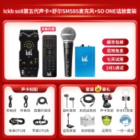 Ickb so8第五代声卡+舒尔SM58S麦克风+SO ONE话放套装手机直播电脑抖音主播唱歌k歌录音直播设备全套电容唱