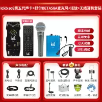 Ickb so8第五代声卡+舒尔BETA58A麦克风+话放+无线耳机套装手机直播电脑抖音主播唱歌k歌录音直播设备全套电容