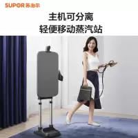 苏泊尔 (SUPOR )挂烫机家用电熨斗 蒸汽挂烫机 双杆 可立可卧家用手持/挂式电熨斗EGU-Y208A