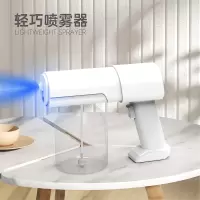 [非疫情48h内发货]酒精消毒枪喷雾枪蓝光纳米级雾化器电动空气净化杀菌S900手持快递消毒机350ML大容量 白色款