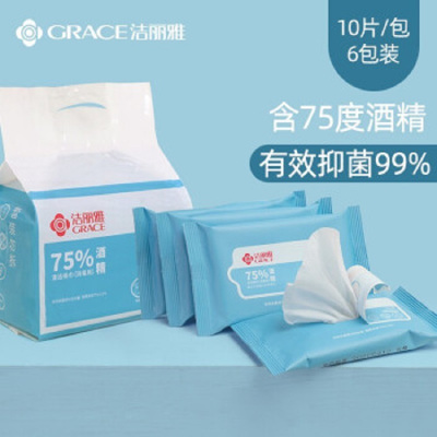 洁丽雅75%酒精杀菌消毒湿巾擦手单独小包10片/包 10片x6包 16提/箱(单位:箱)