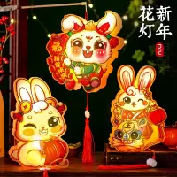 2023兔年元宵节diy灯笼自制材料包儿童幼儿园新年装饰手提发光灯