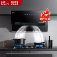 兴邦(XING BANG)油烟机燃气灶两件套烟灶套装大吸力风量挥手感应自动清洗大火力熄火保护一级能效