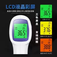 沃富得 医专用红外线电子体温枪测温仪电池款