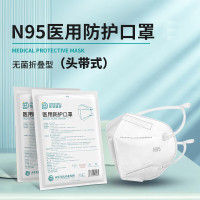 东贝N95口罩医用头戴式防护口罩独立包装成人 颜色随机 100个/组