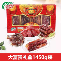 [名香园]大富贵腊味礼盒1450g 广式、麻辣腊肠 五花腊肉 腊鸭腿 香肠年货礼盒B