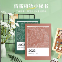苏宁宜品 2023日程本时间管理工作小秘书A4月计划本工作规划日志本 24张