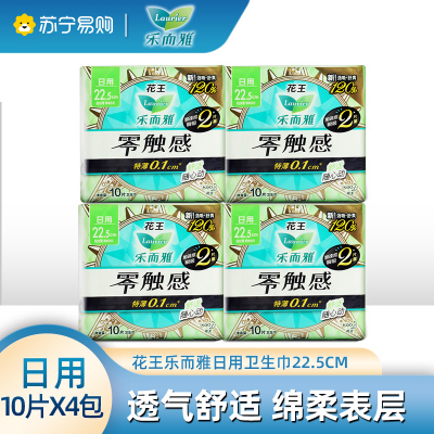 花王乐而雅日用卫生巾225mm*40片零触感特薄0.1棉柔表层迷你护翼姨妈巾女学生整箱囤货装