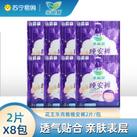花王乐而雅晚安裤夜用M-L码16片装透气安睡裤姨妈巾整箱裤型卫生巾
