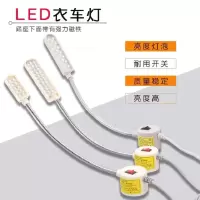 企采严选 LED衣车灯