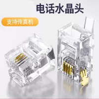 电话线水晶头 纯铜镀金RJ11水晶头座机分机电话接头插头 6P2C[2芯电话水晶头]100颗