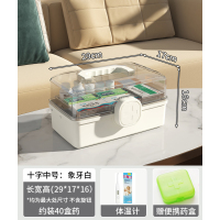 医药箱药物收纳箱 中号三层-象牙白+体温计 十字款(2个装)